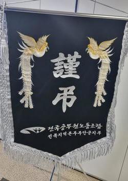 근조기 실사