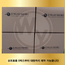 하나로의료재단