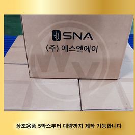 에스엔에이