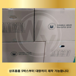 인하대학교 사범대학 부속고등학교 상조회