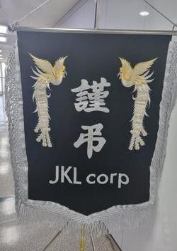 근조기 실사