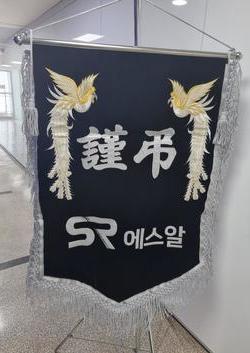 근조기 실사