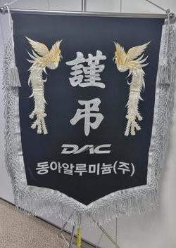 근조기 실사