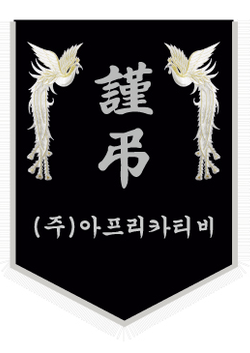 아프리카티비