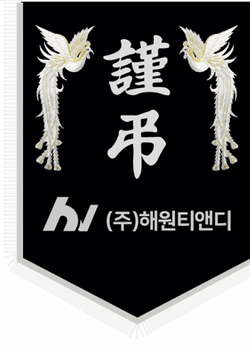 해원티앤디