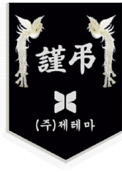 (주)제테마