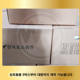 한국포스증권
