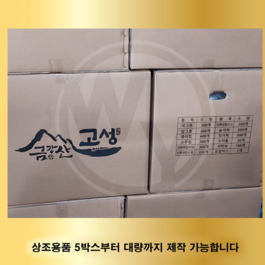 고성군청상조회