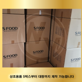 SFOOD