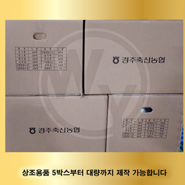 경주축산농협