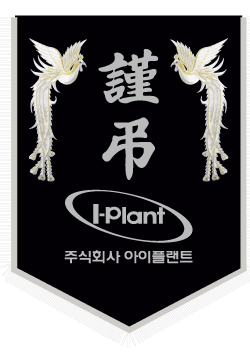 아이플랜트