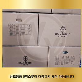 지산포레스트 리조트