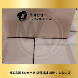 토탈산업