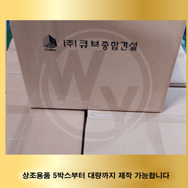 큐브종합건설