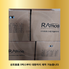 라모스테크놀러지