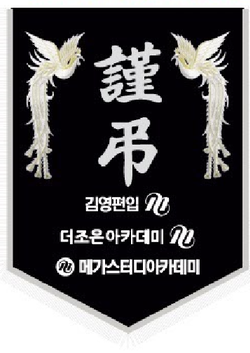 김영편입