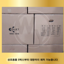 엔젯사우회