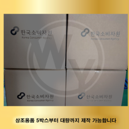 한국소비자원