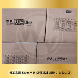 춘천시민버스