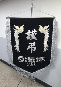 근조기 실사