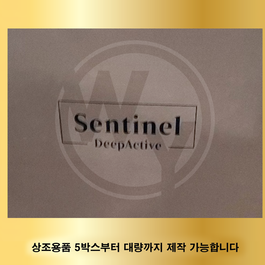 센티넬