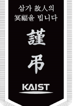 카이스트