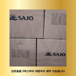 SAJO