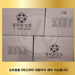 공무원상조