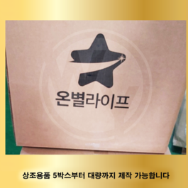 온별라이프