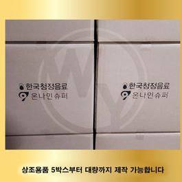 온나인슈퍼
