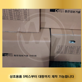동은정보기술 사우회