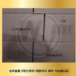 하늘랜드