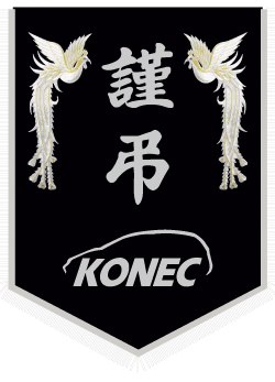 코넥