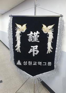 근조기 실사