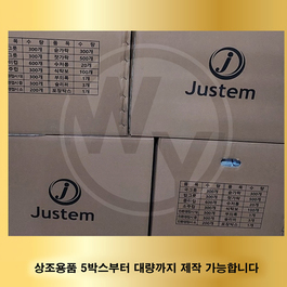 Justem