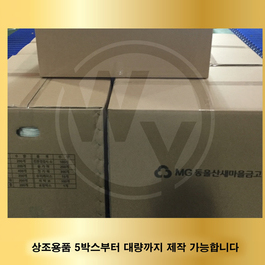 동울산새마을금고