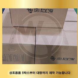 한성기업