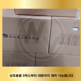 아이에스테크지회