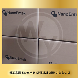 나노엔텍