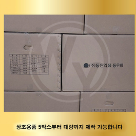 동원약품 동우회