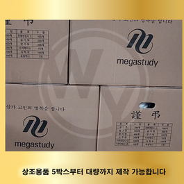 메가스터디