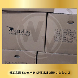 한국아스텔라스제약상조회