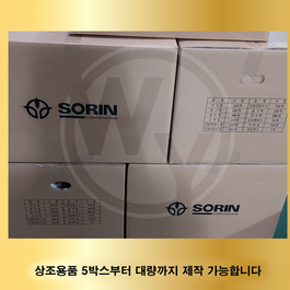 소린