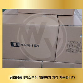 주식회사E1