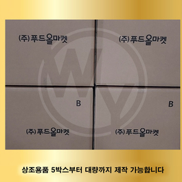 푸드올마켓