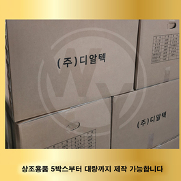 디알텍