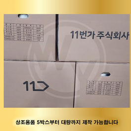11번가주식회사