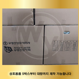 우영산업주식회사