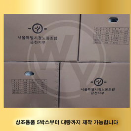 서울특별시청노동조합 금천지부