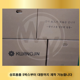 광진그룹